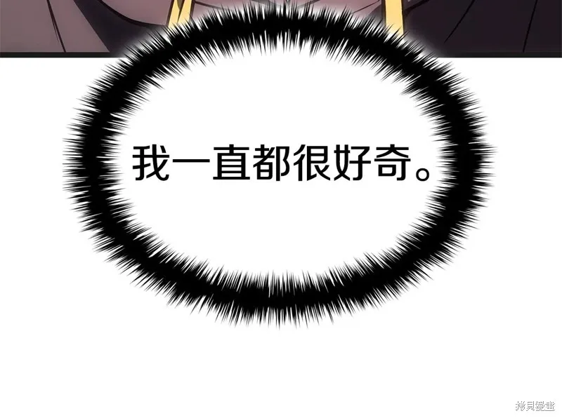 災難級英雄歸來,第111话,第323张