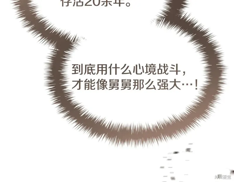 災難級英雄歸來,第111话,第325张