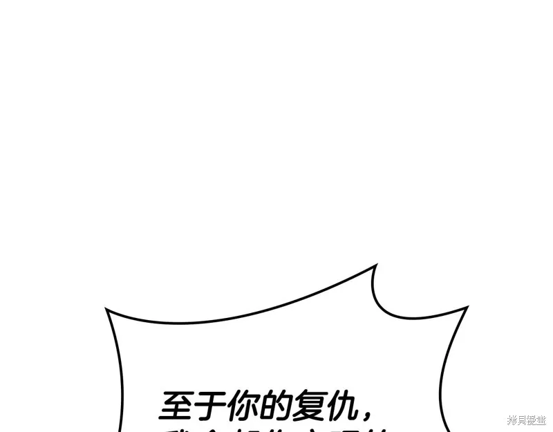 災難級英雄歸來,第111话,第33张