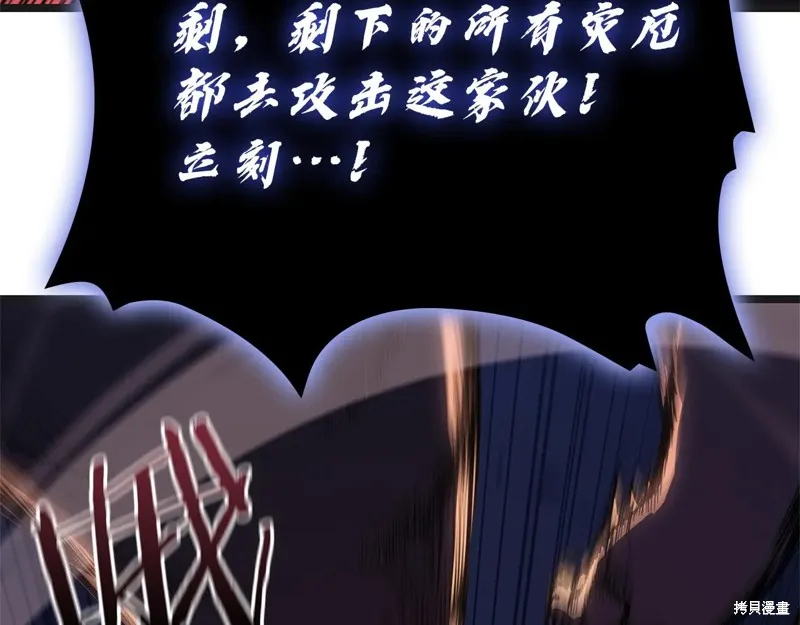 災難級英雄歸來,第111话,第332张