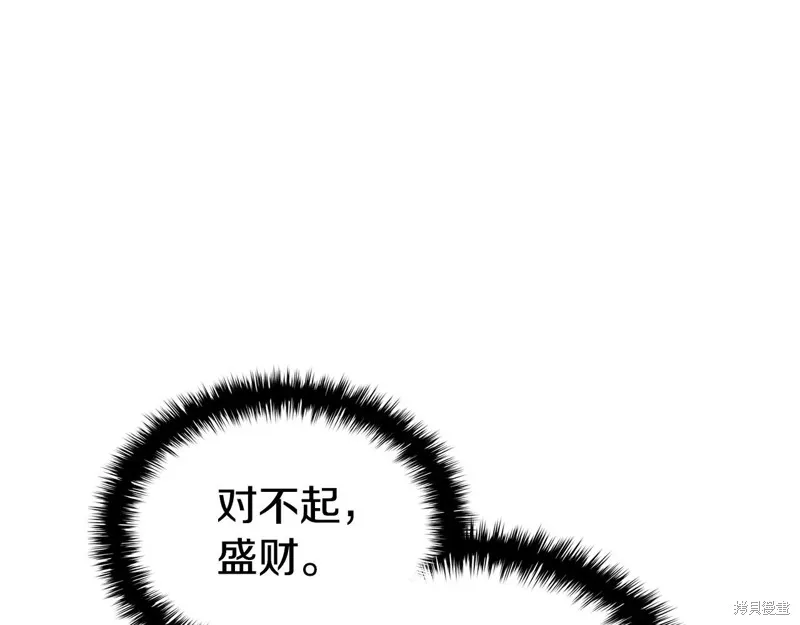 災難級英雄歸來,第111话,第337张