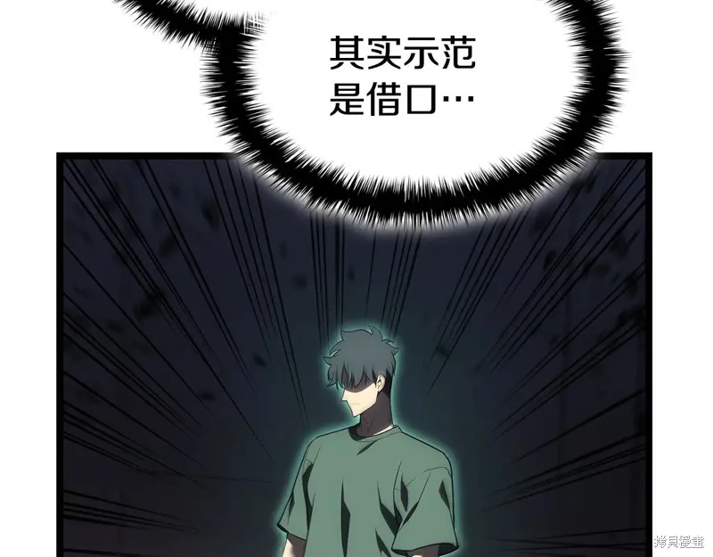 災難級英雄歸來,第111话,第338张