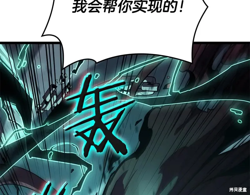 災難級英雄歸來,第111话,第34张