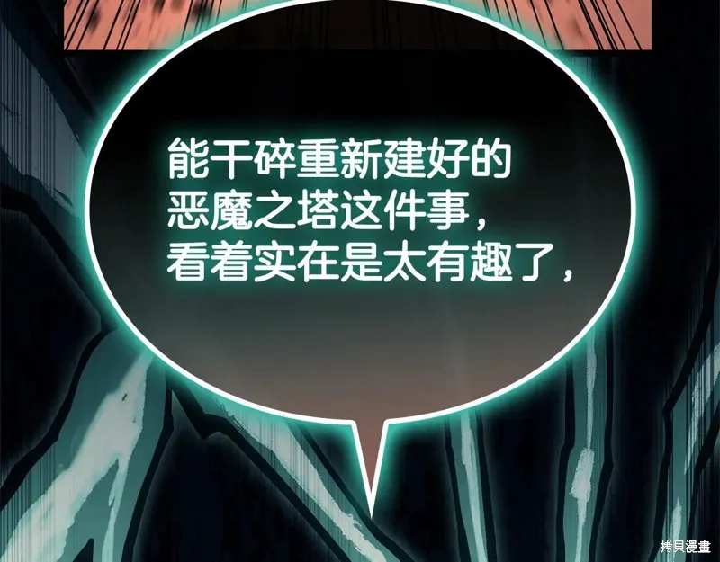 災難級英雄歸來,第111话,第340张