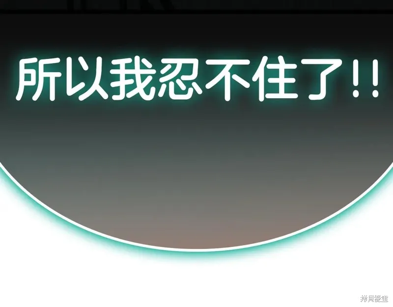 災難級英雄歸來,第111话,第345张