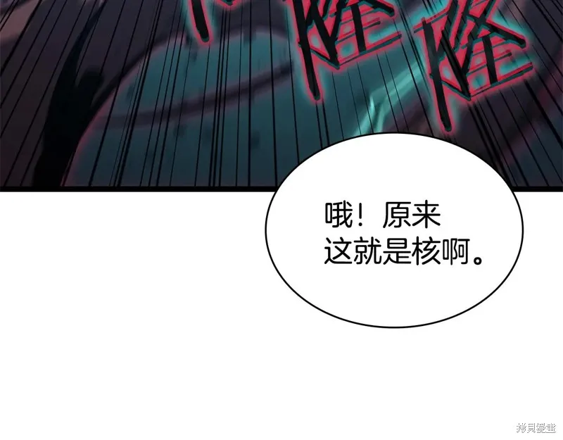 災難級英雄歸來,第111话,第41张