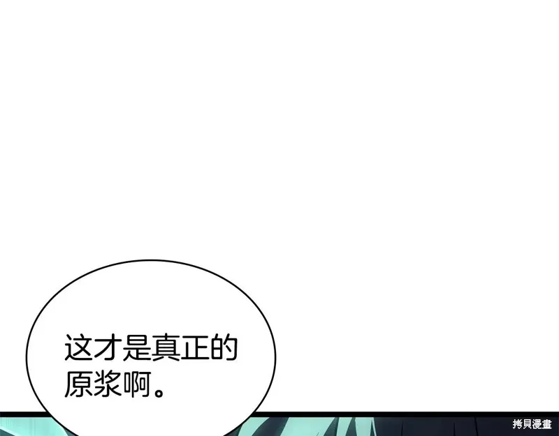 災難級英雄歸來,第111话,第42张