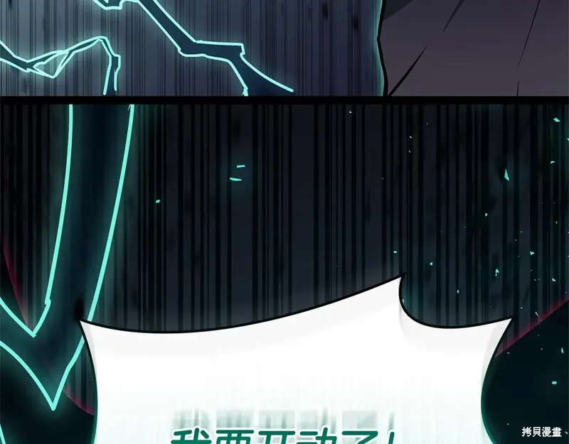 災難級英雄歸來,第111话,第44张