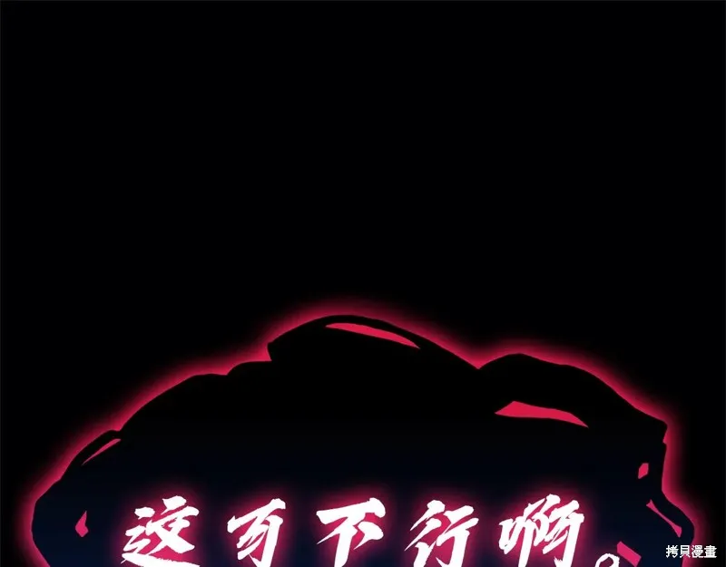 災難級英雄歸來,第111话,第53张