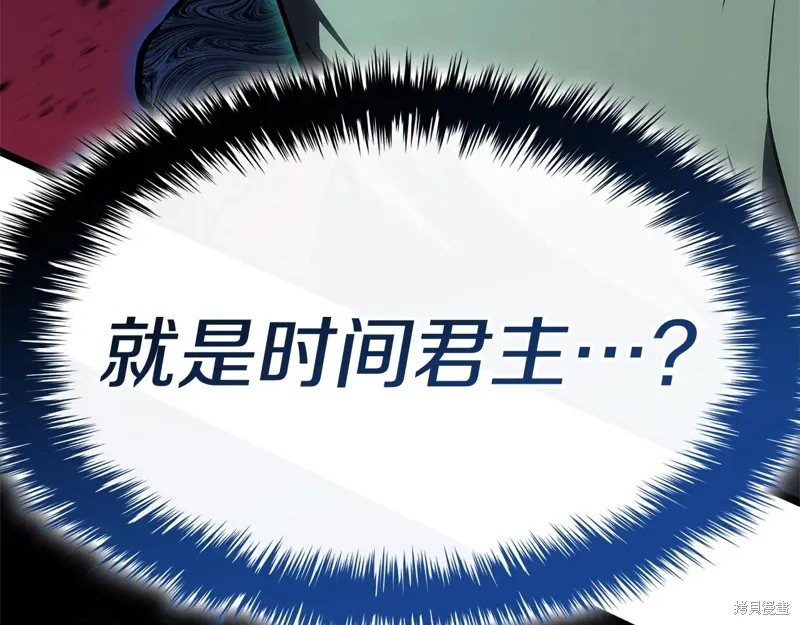 災難級英雄歸來,第111话,第81张