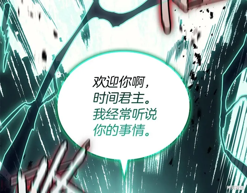 災難級英雄歸來,第111话,第93张