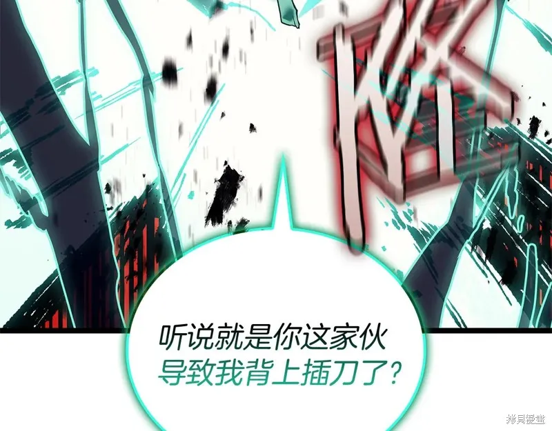 災難級英雄歸來,第111话,第95张