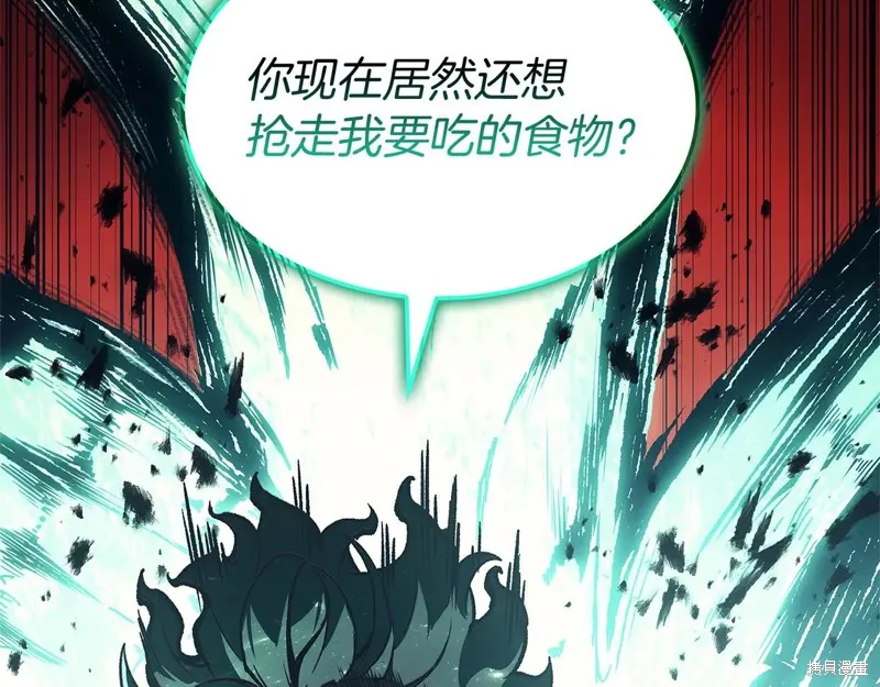 災難級英雄歸來,第111话,第98张