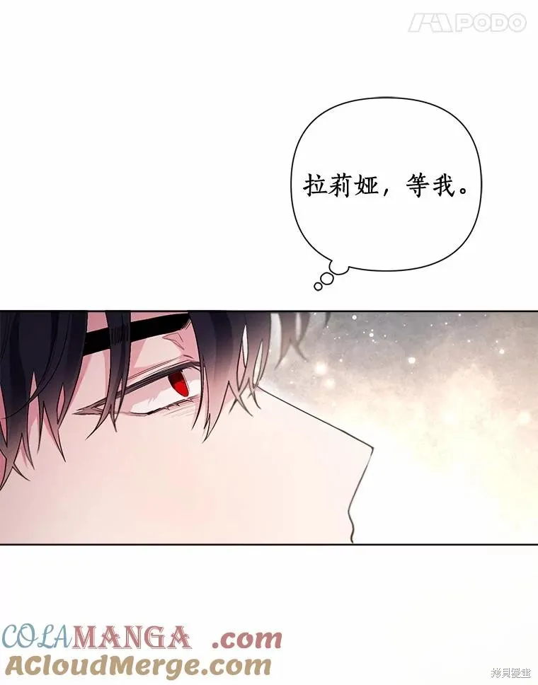 因为生命有限所以成为了幕后黑手的儿媳,第92话,第101张
