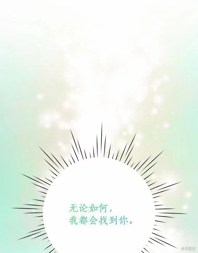 因为生命有限所以成为了幕后黑手的儿媳,第92话,第102张