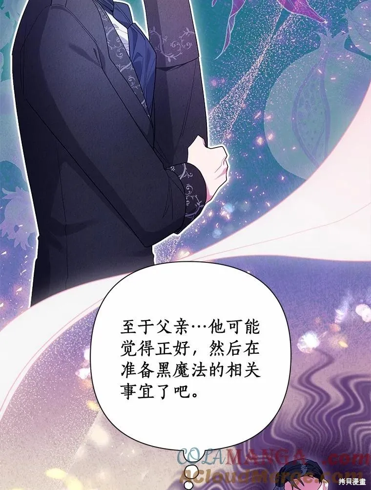 因为生命有限所以成为了幕后黑手的儿媳,第92话,第113张