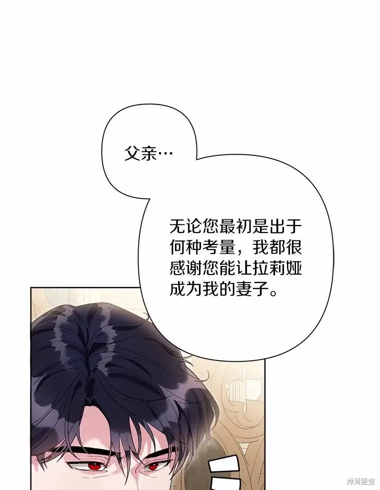 因为生命有限所以成为了幕后黑手的儿媳,第92话,第18张