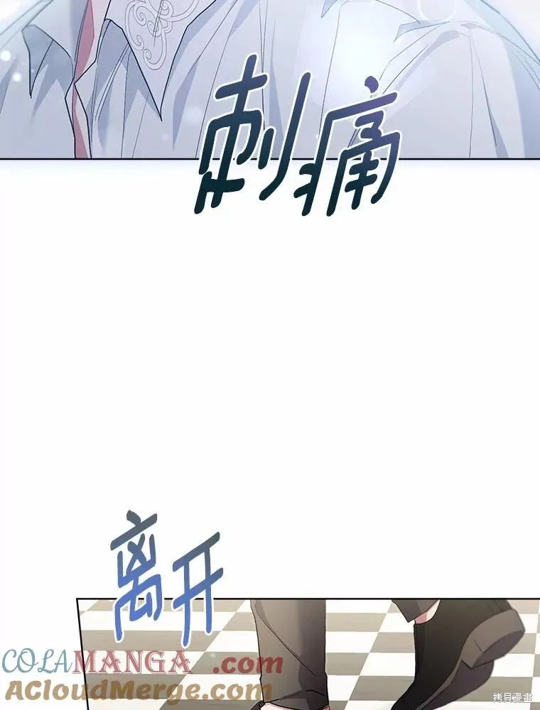 因为生命有限所以成为了幕后黑手的儿媳,第92话,第49张