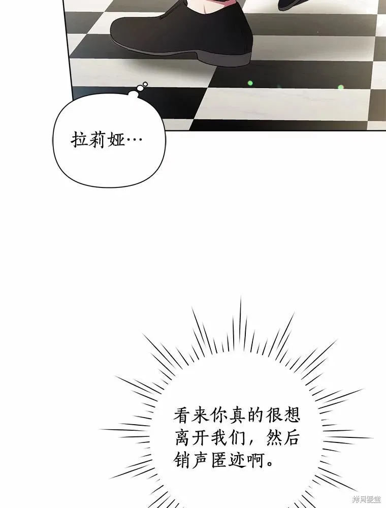因为生命有限所以成为了幕后黑手的儿媳,第92话,第50张