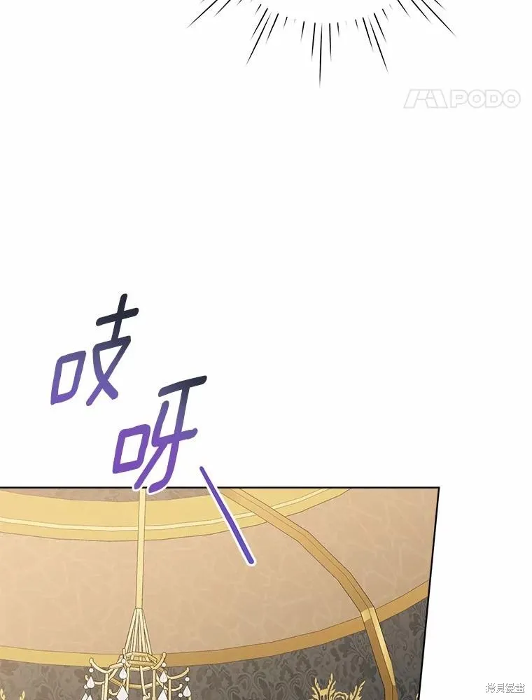 因为生命有限所以成为了幕后黑手的儿媳,第92话,第51张