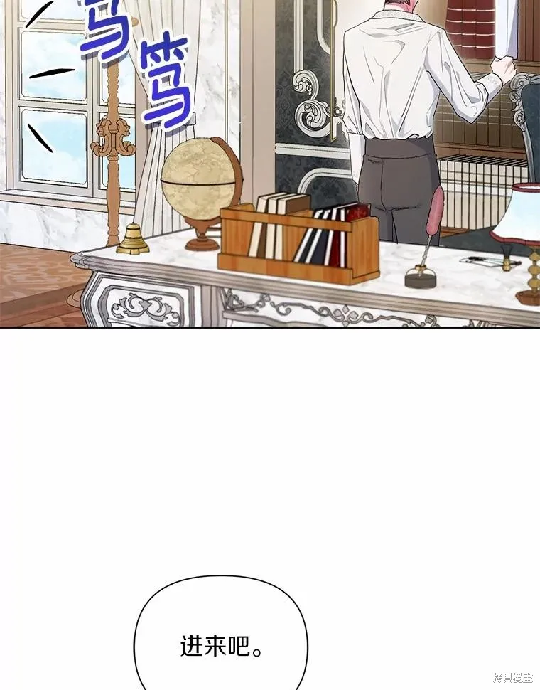 因为生命有限所以成为了幕后黑手的儿媳,第92话,第70张