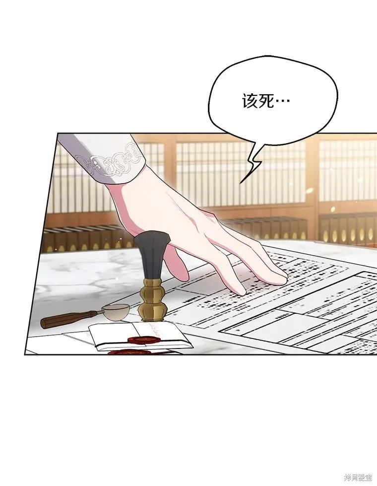 因为生命有限所以成为了幕后黑手的儿媳,第92话,第80张