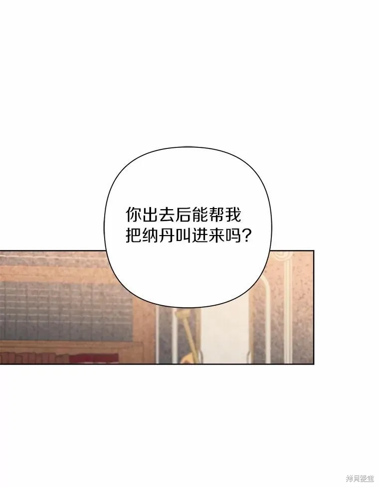 因为生命有限所以成为了幕后黑手的儿媳,第92话,第86张