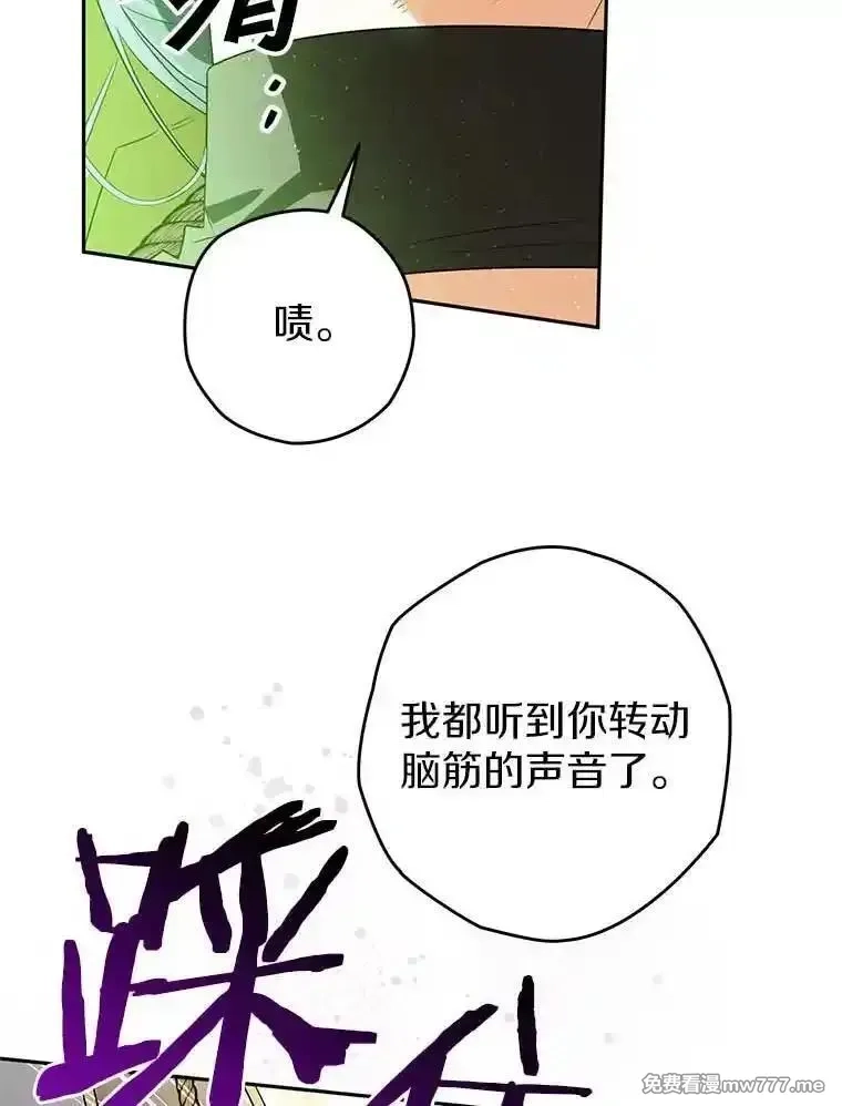 西格莉德,109.生死关头,第10张