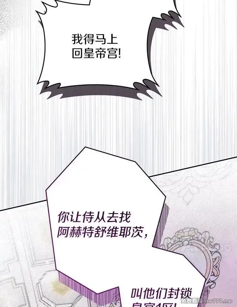 西格莉德,109.生死关头,第102张