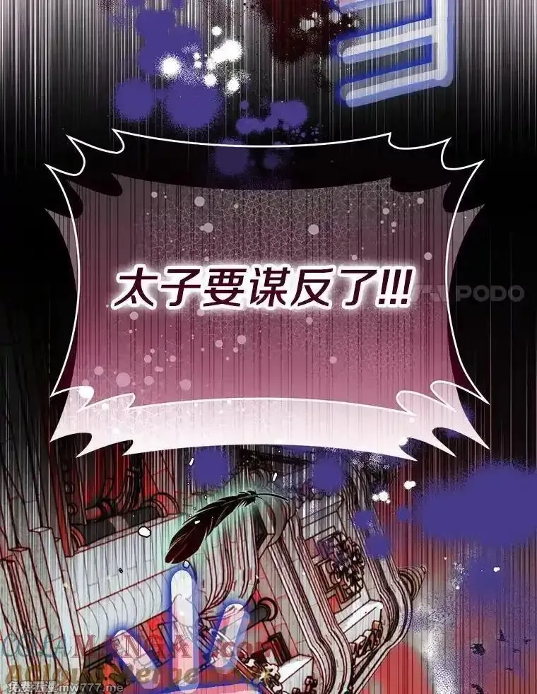 西格莉德,109.生死关头,第109张