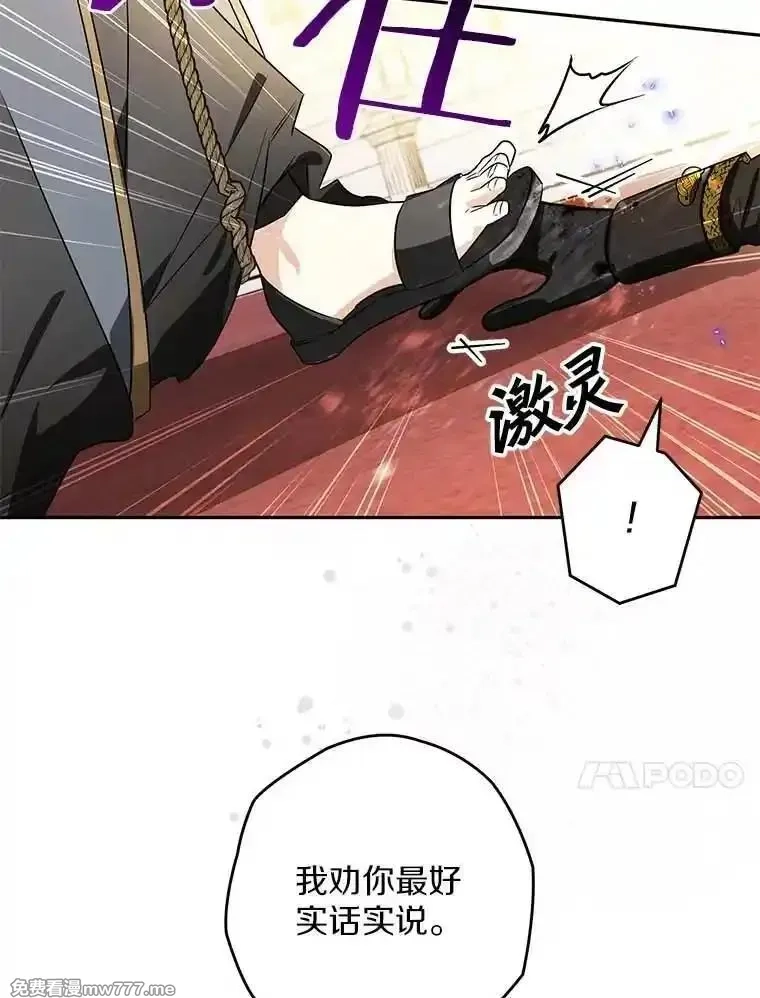西格莉德,109.生死关头,第11张