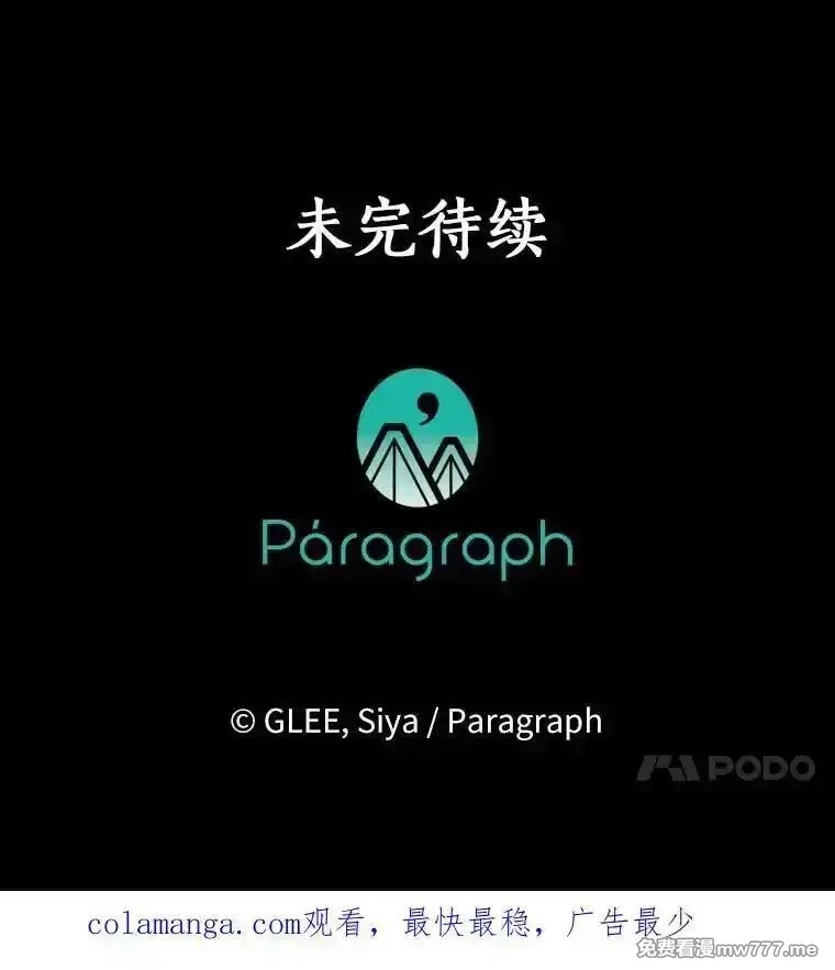 西格莉德,109.生死关头,第112张