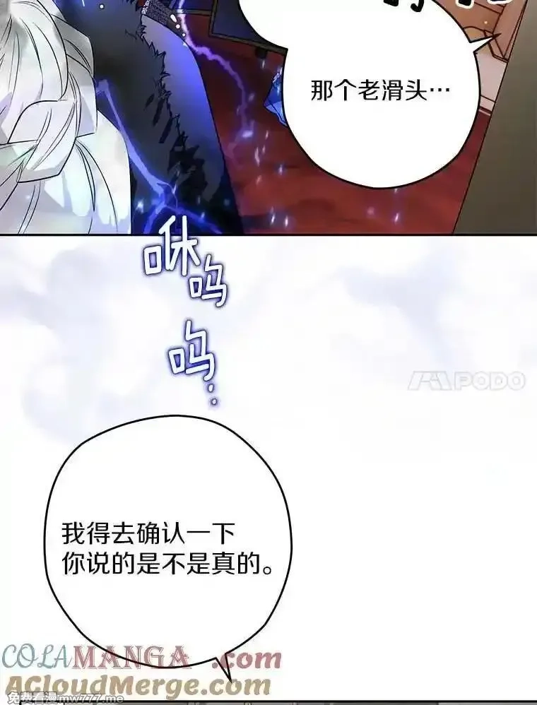 西格莉德,109.生死关头,第21张