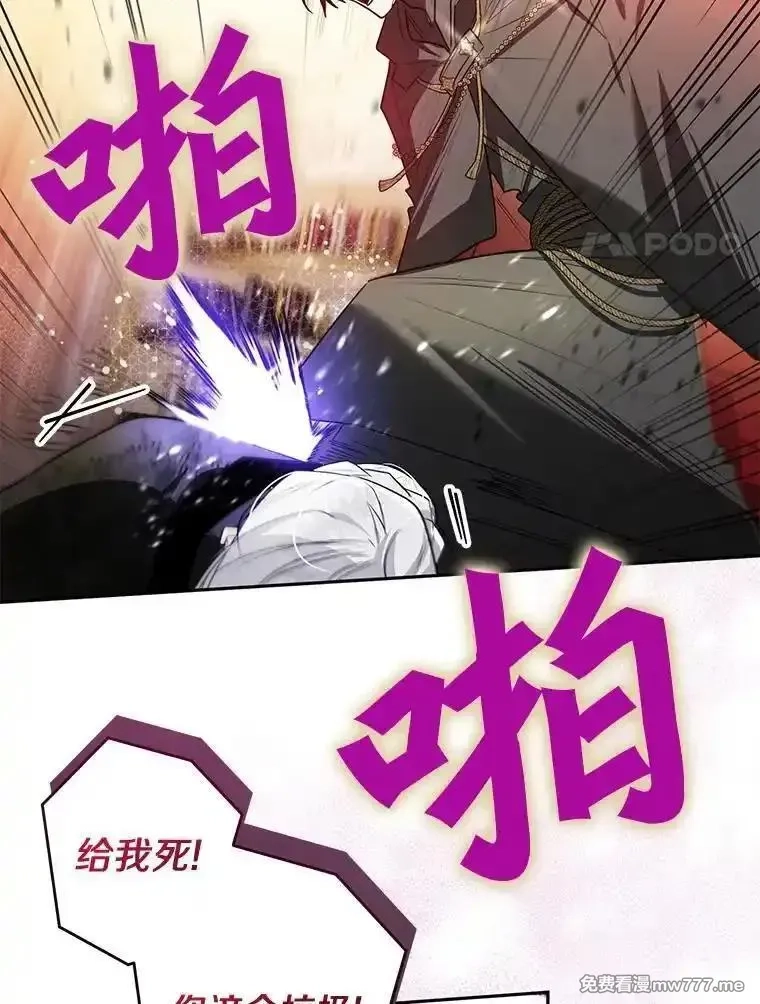 西格莉德,109.生死关头,第31张