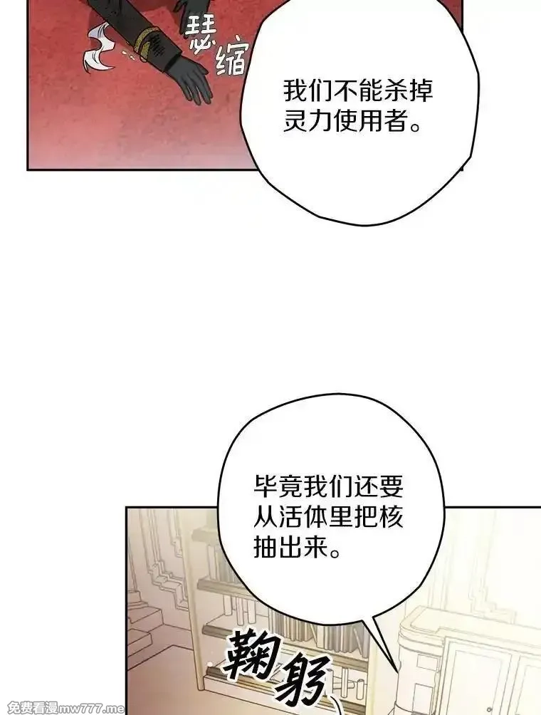 西格莉德,109.生死关头,第36张