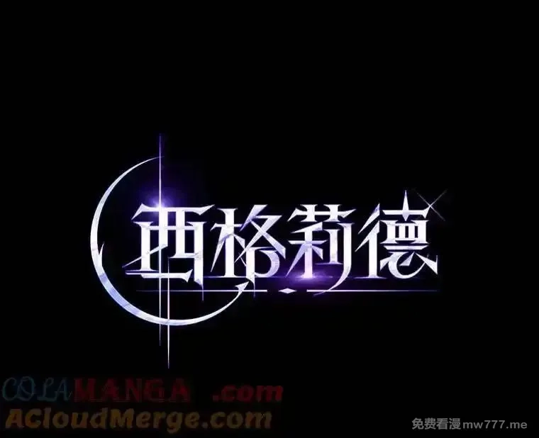 西格莉德,109.生死关头,第5张