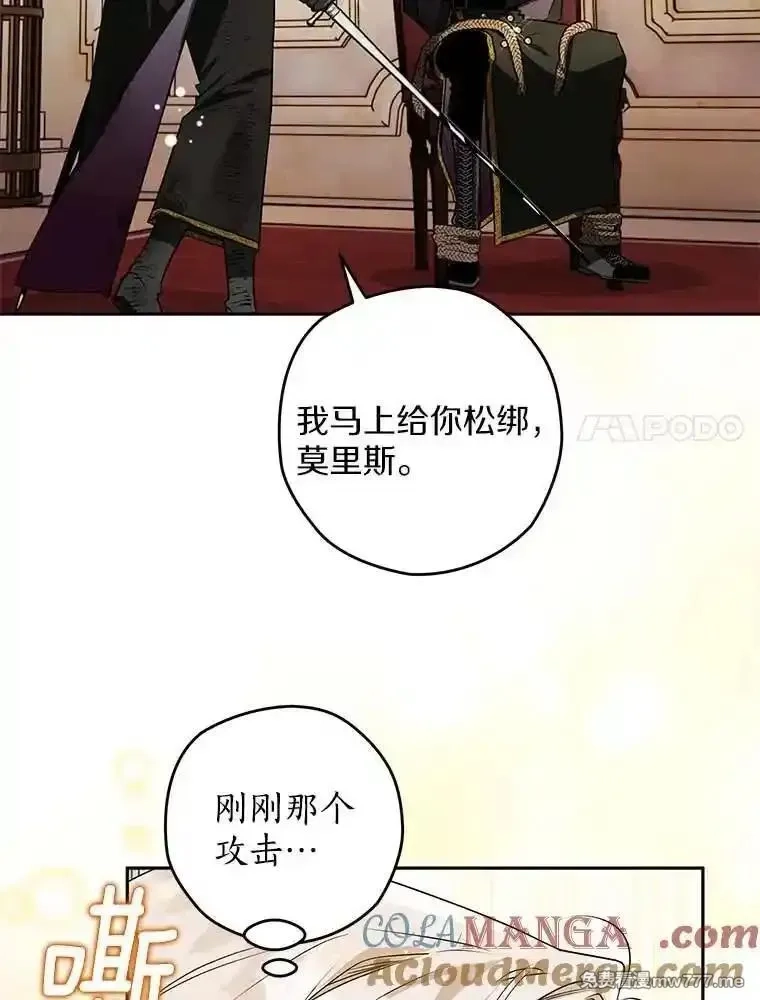 西格莉德,109.生死关头,第57张