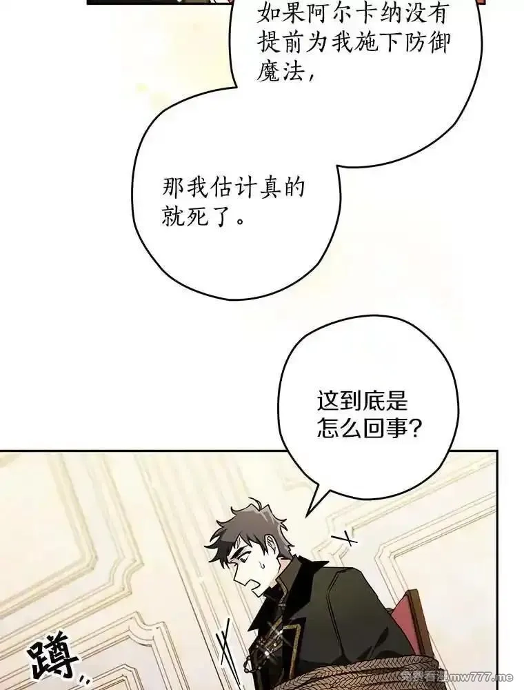 西格莉德,109.生死关头,第59张