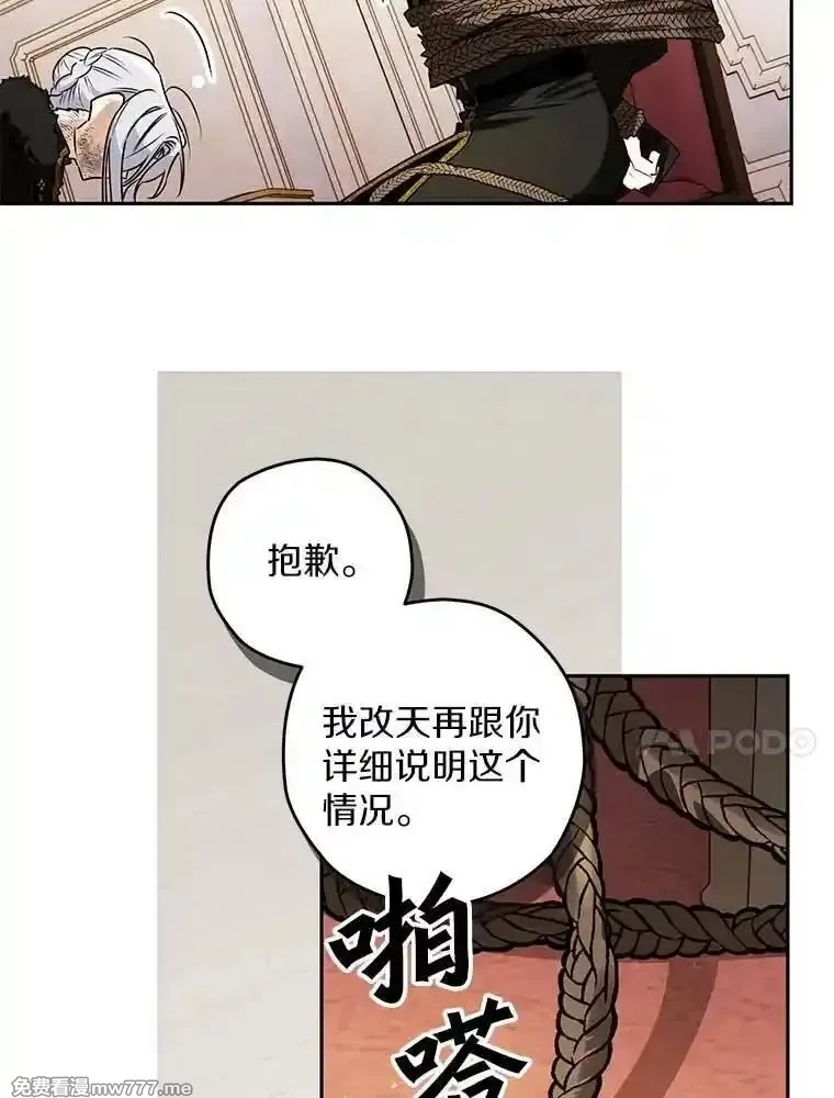 西格莉德,109.生死关头,第60张