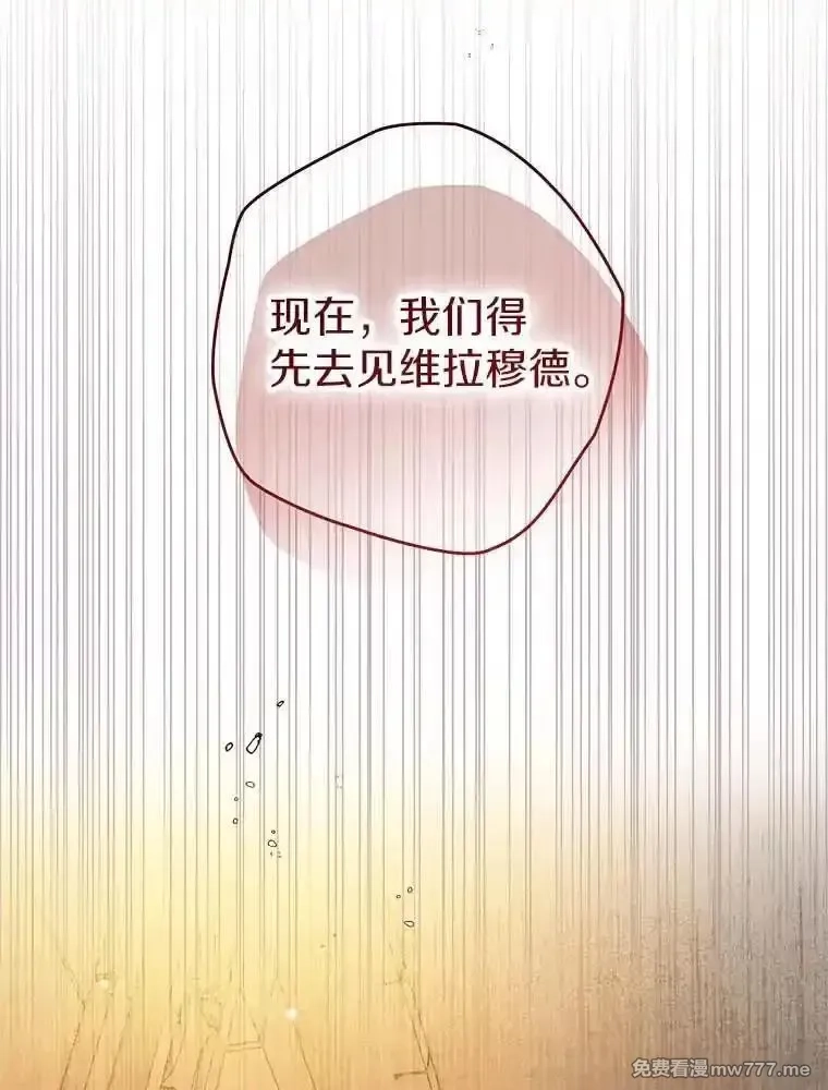 西格莉德,109.生死关头,第62张