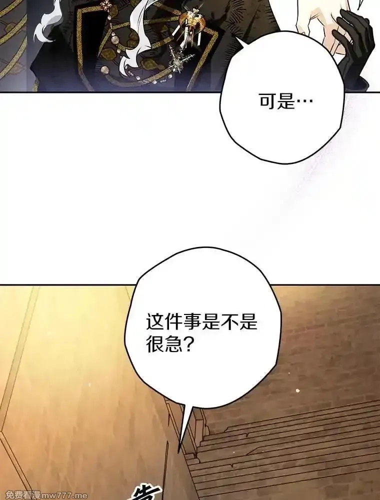 西格莉德,109.生死关头,第68张