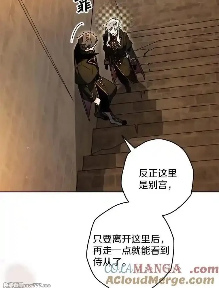 西格莉德,109.生死关头,第69张