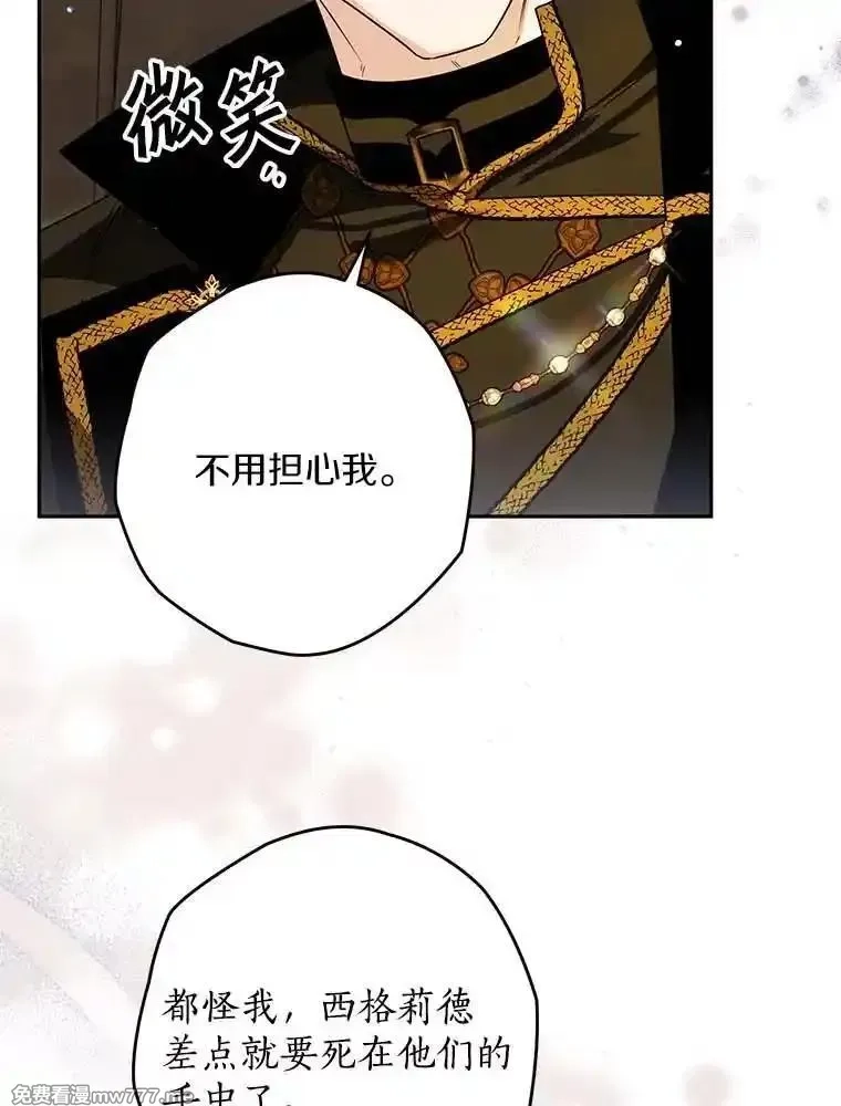 西格莉德,109.生死关头,第71张
