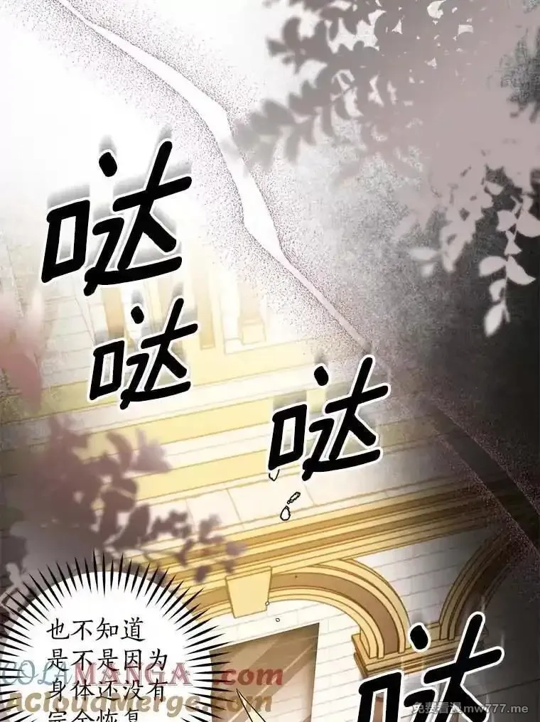 西格莉德,109.生死关头,第77张