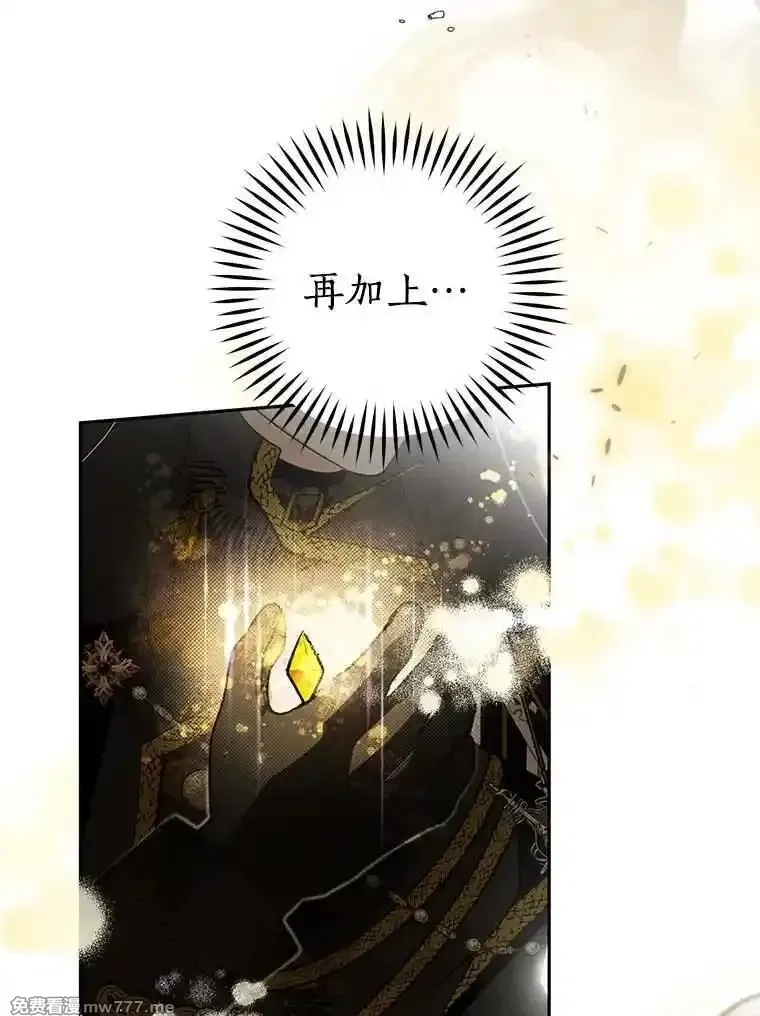 西格莉德,109.生死关头,第79张
