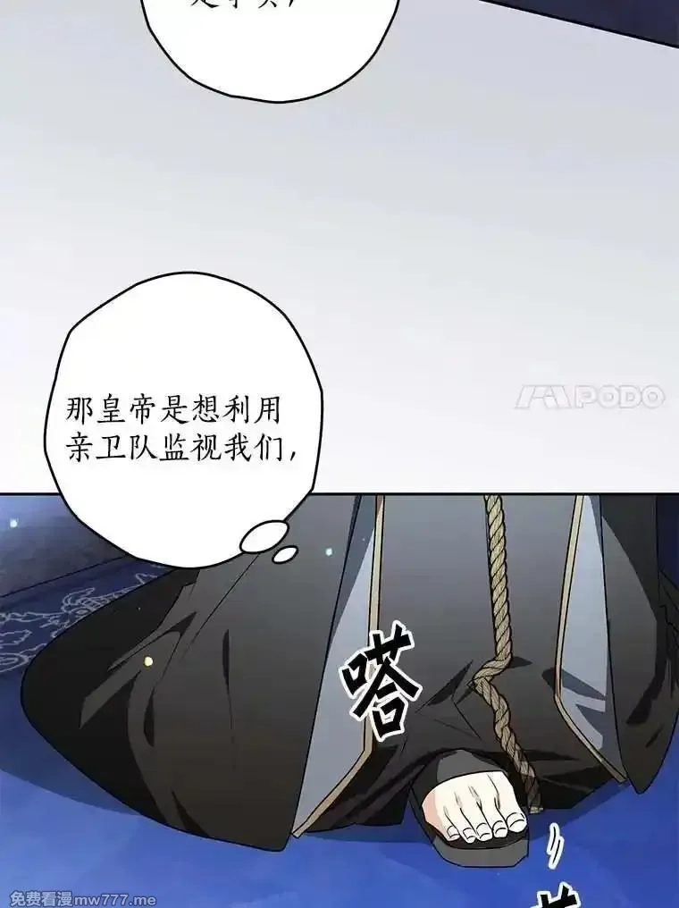 西格莉德,109.生死关头,第86张