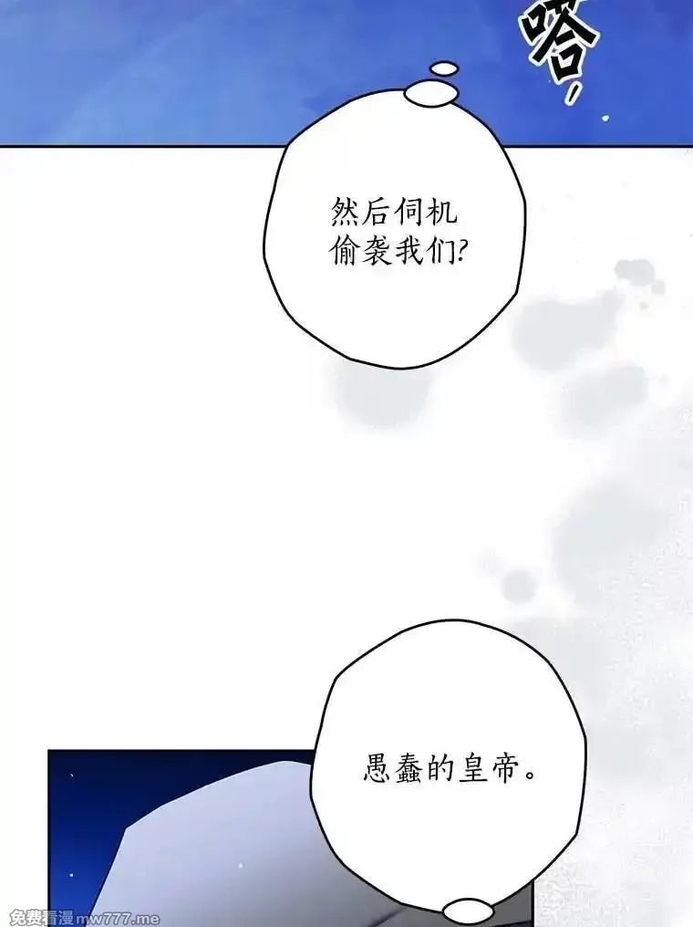 西格莉德,109.生死关头,第87张