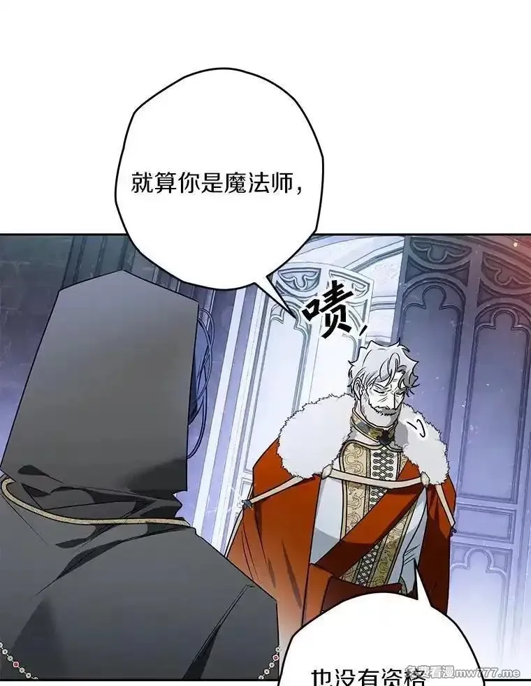 西格莉德,109.生死关头,第91张