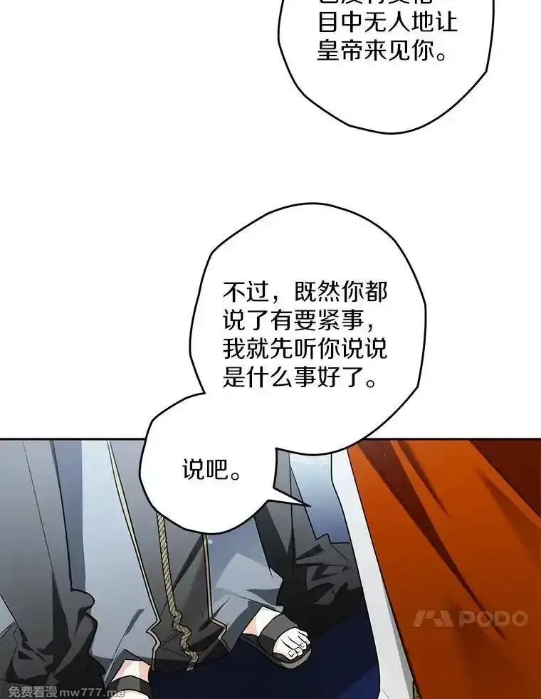 西格莉德,109.生死关头,第92张