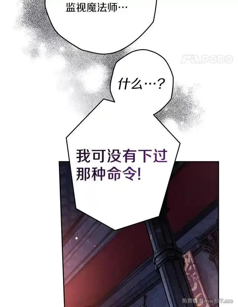 西格莉德,109.生死关头,第96张